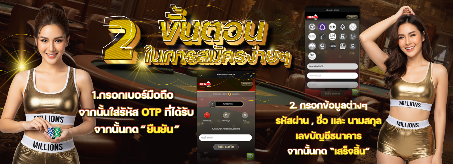สมัคร MILLIONS สล็อต เว็บคาสิโนออนไลน์อันดับ 1 ของไทย